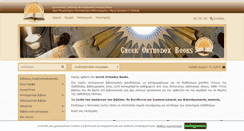 Desktop Screenshot of greekorthodoxbooks.com